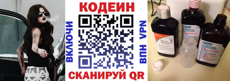 Кодеиновый сироп Lean напиток Lean (лин)  купить   OMG tor  Нижняя Тура 