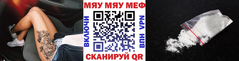 МЕФ мяу мяу  цена наркотик  кракен как войти  Нижняя Тура 